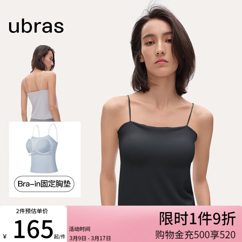 ubras抹胸bra-in吊带背心女带胸垫春夏百搭打底内搭 黑色 M 