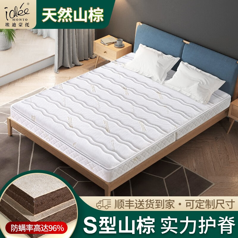 全剖析埃迪·蒙托山棕床垫给说说好不好，交流一周心得分享