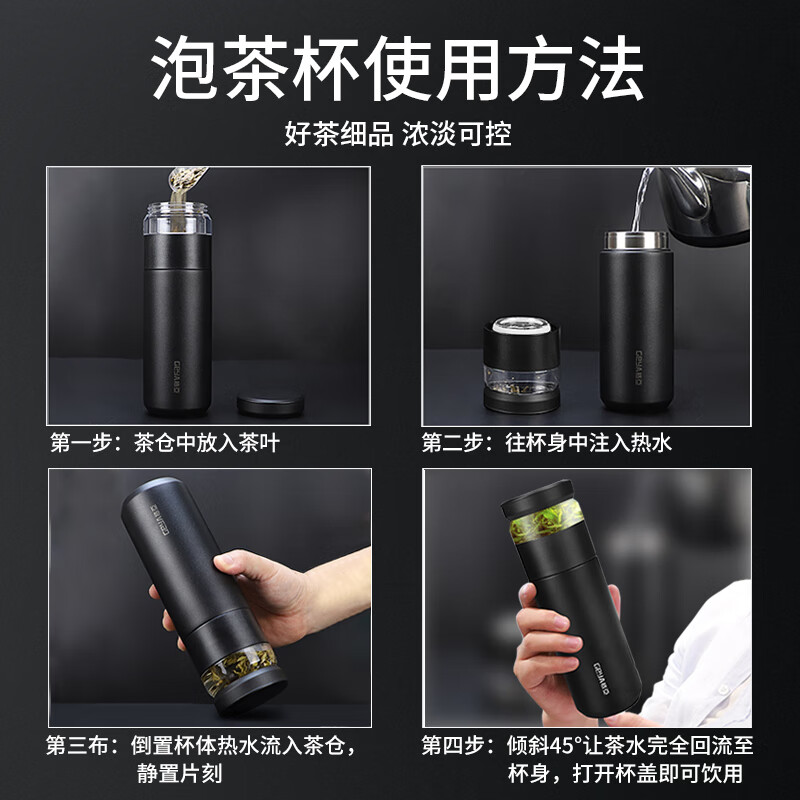 格亚(GEYA)茶水分离保温水杯泡茶杯316不锈钢保温杯便携水杯花茶杯定制刻字 黑色 520ml