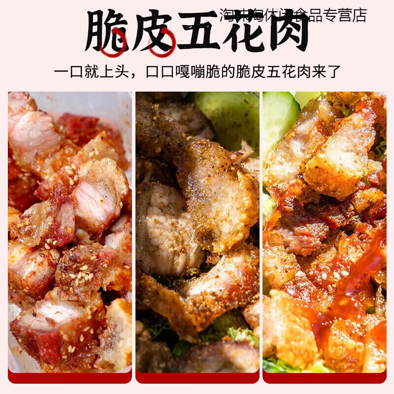 脆皮五花肉腌料烤肉料烧烤调料调料烤肉商用 料烤肉商用