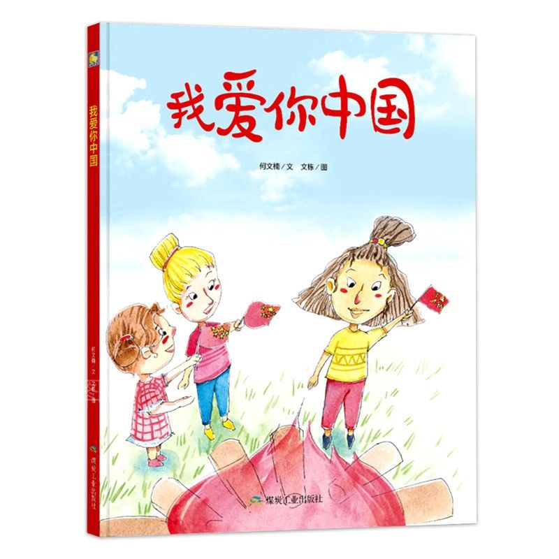 兵着快乐读书吧一年级下册童诗类蝴蝶豌豆花金波编蔡皋画没头脑和不高