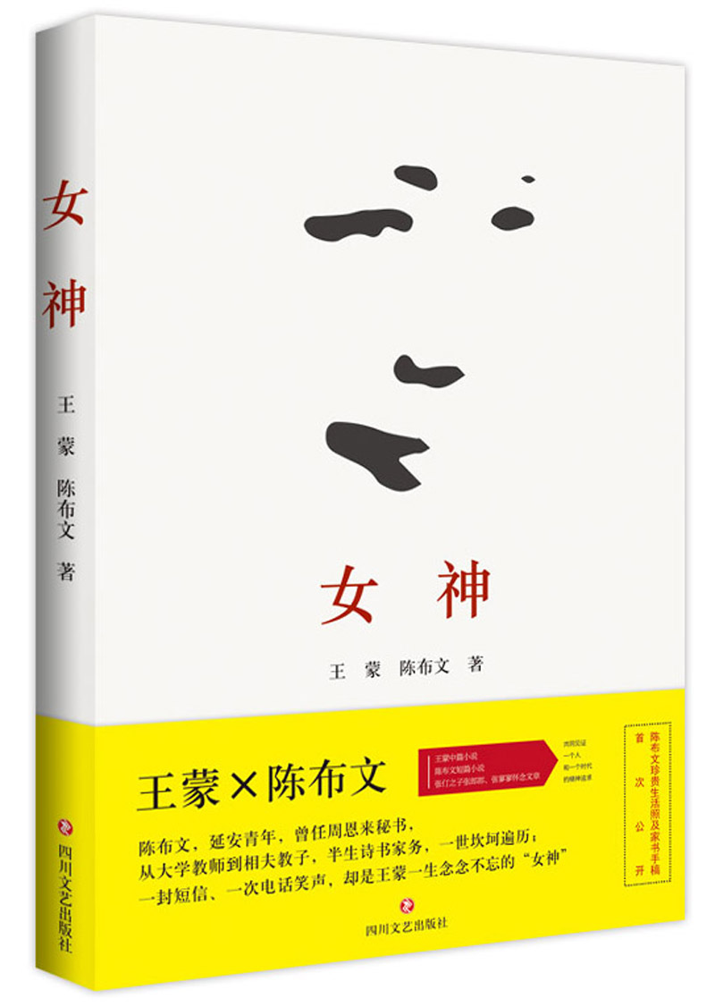 女神