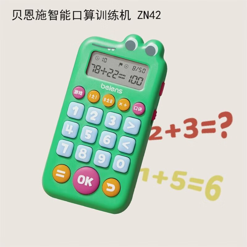 【新品特惠】正版贝恩施鳄鱼智能口算训练机三大功能九大玩法激发孩子的数学兴趣引导孩子巩固数学基础ZP 绿色