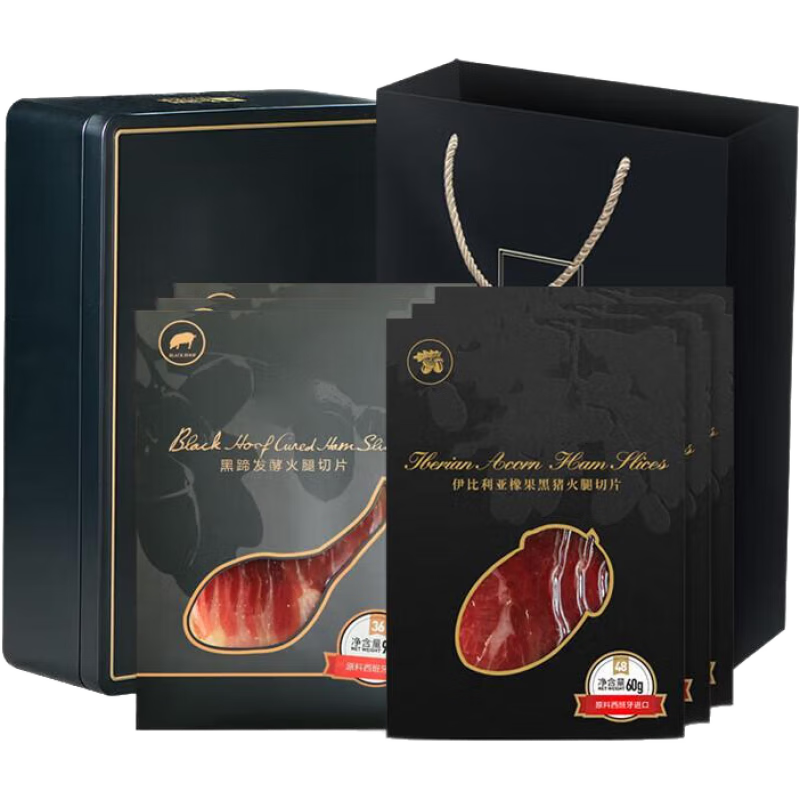 巴瑪西班牙火腿片伊比利亞全橡果黑豬后腿生吃即食原料黑標(biāo)禮盒