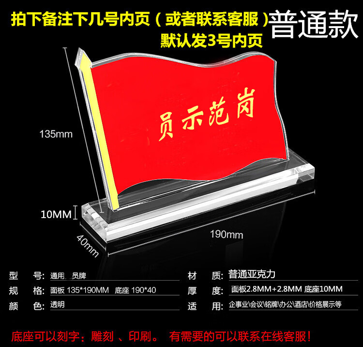 亚克力党员先锋示范岗台卡党员先锋岗桌牌强磁台签党员牌座位牌水晶