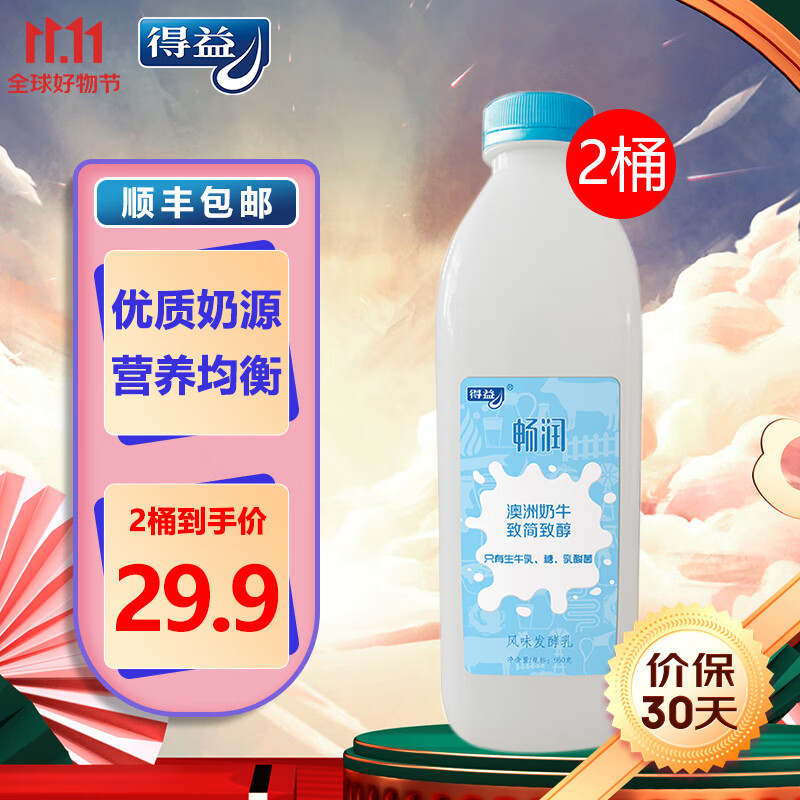 得益 畅润原味桶装 酸奶巴氏奶生鲜低温酸奶 风味发酵乳 畅润原味*2桶属于什么档次？