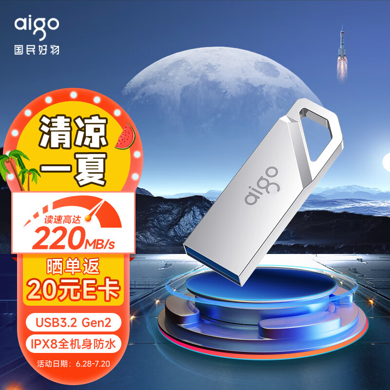 爱国者（aigo）64GB USB3.2高速U盘 U315 读速220MB/s 极客风设计 便携防水 金属优盘