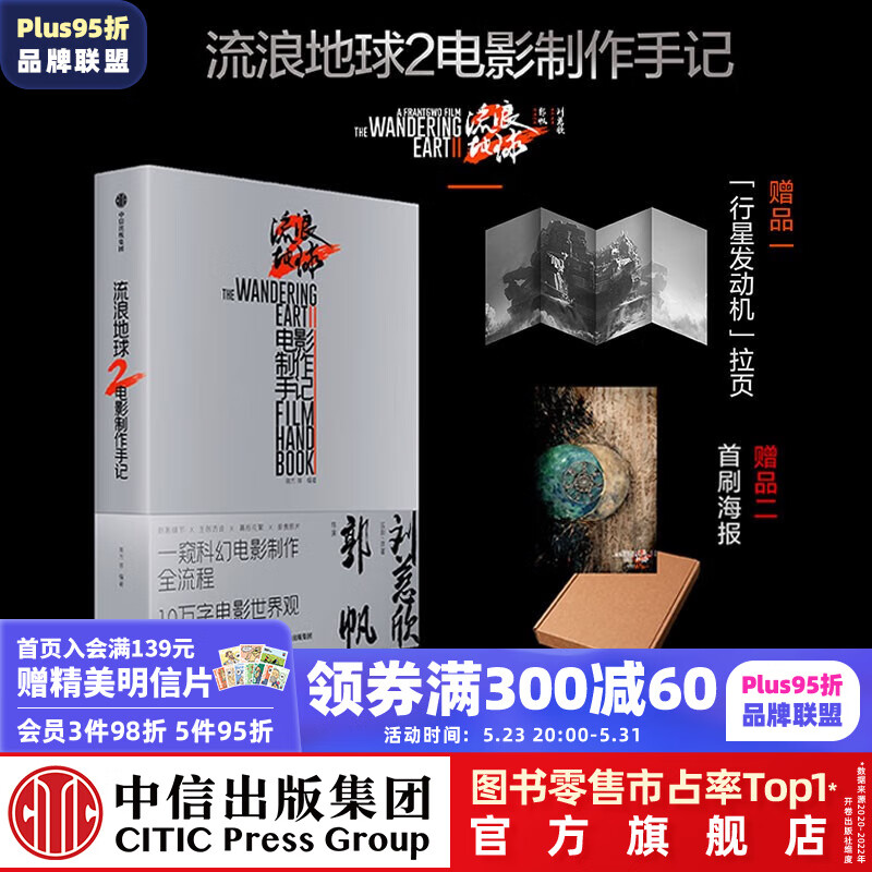 京东图书文具 2023-05-30 - 第25张  | 最新购物优惠券