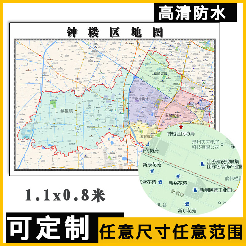 钟楼区地图1.1m贴图江苏省常州市行政交通区域颜色划分高清新款
