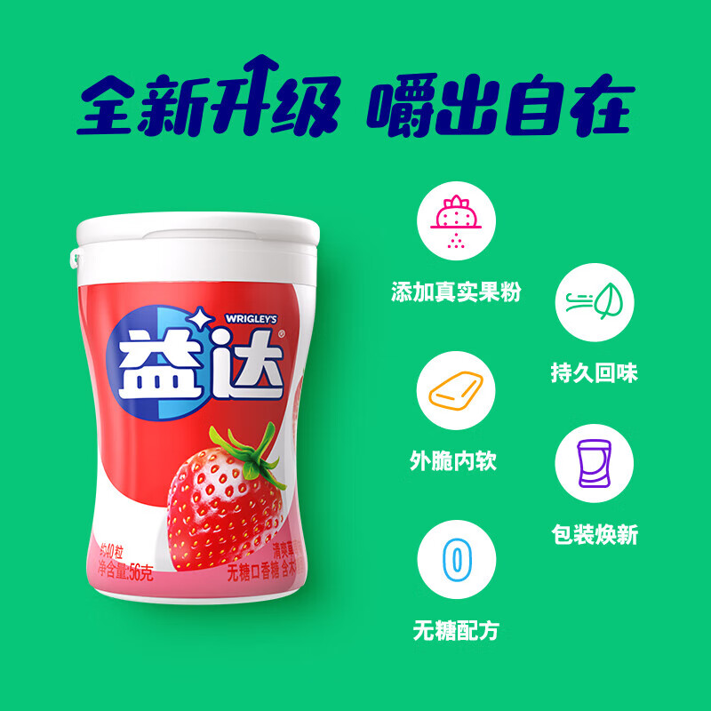 益达木糖醇无糖口香糖单罐装约40粒办公休闲零食糖果 益达40粒混合口味56g4瓶