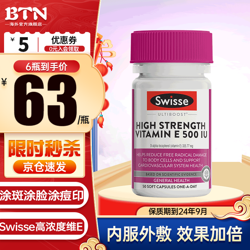 京东直接查看维生素价格走势|维生素价格走势图