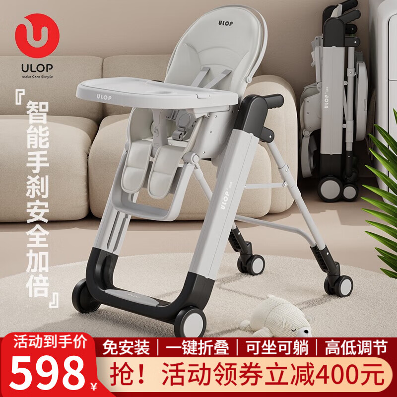 婴幼儿餐椅价格曲线查询|婴幼儿餐椅价格历史