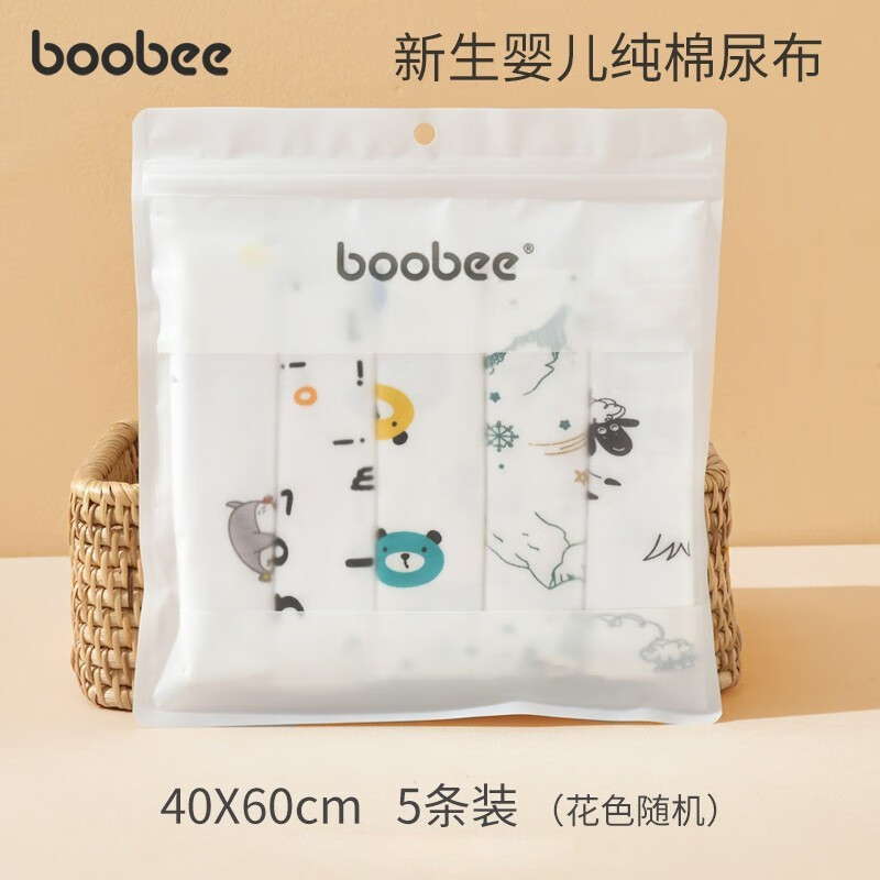 布比婴儿纯棉尿布新生儿宝宝介子布尿戒子可洗隔尿尿片全棉尿芥子兜布 40x60cm（1-5岁）5条装怎么看?