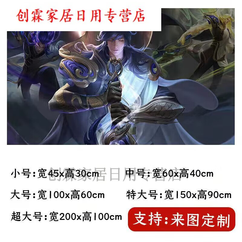 116-李信-一念神魔 长100cm*高60cm