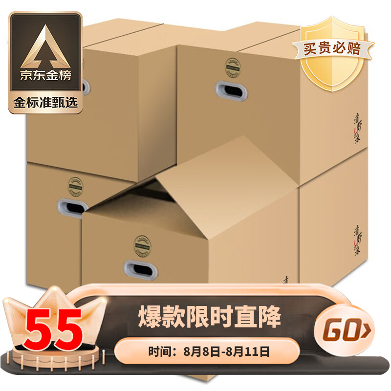 清野の木 搬家纸箱 60*40*50cm五只有扣手 收纳箱整理箱装书纸箱打包箱子高性价比高么？