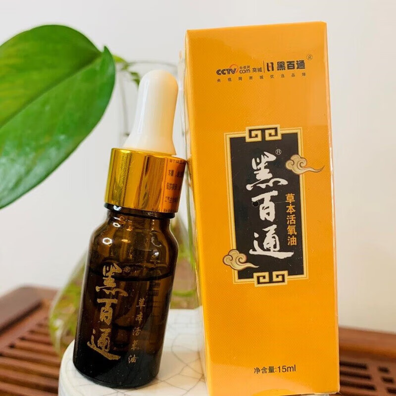 黑百通草本活氧油 黑白通活氧油黑百通活氧油掌中宝手灸 一瓶