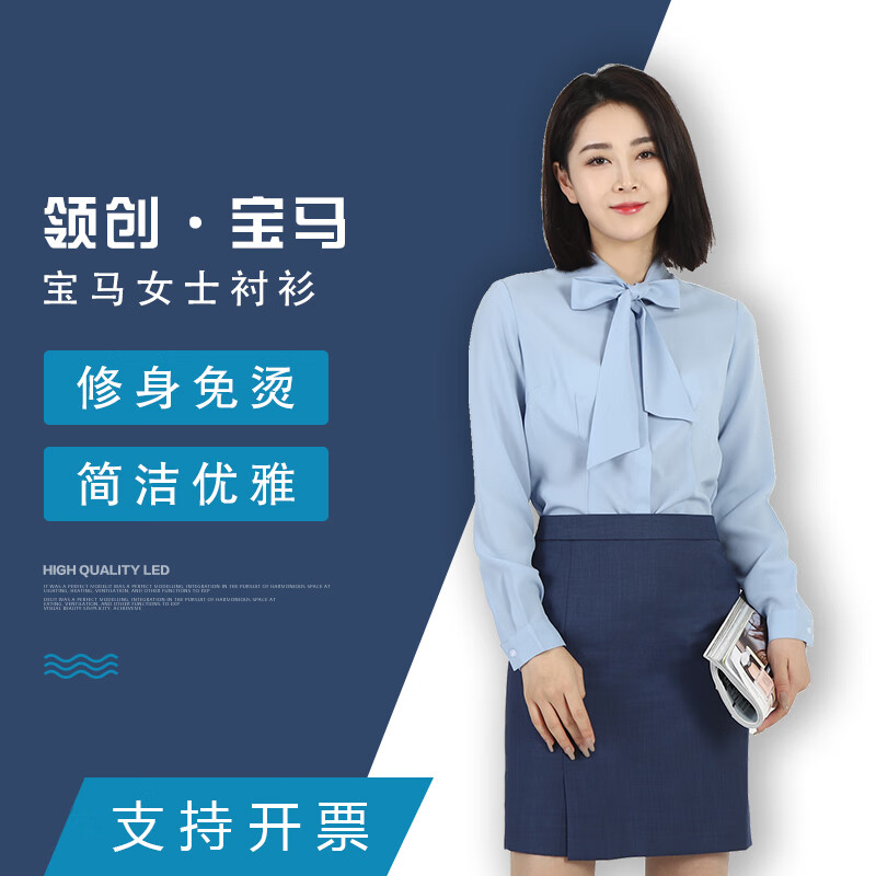 歌珀尼宝马4s店销售工作服领创西装女新款修身蓝色雪纺长袖衬衫工装