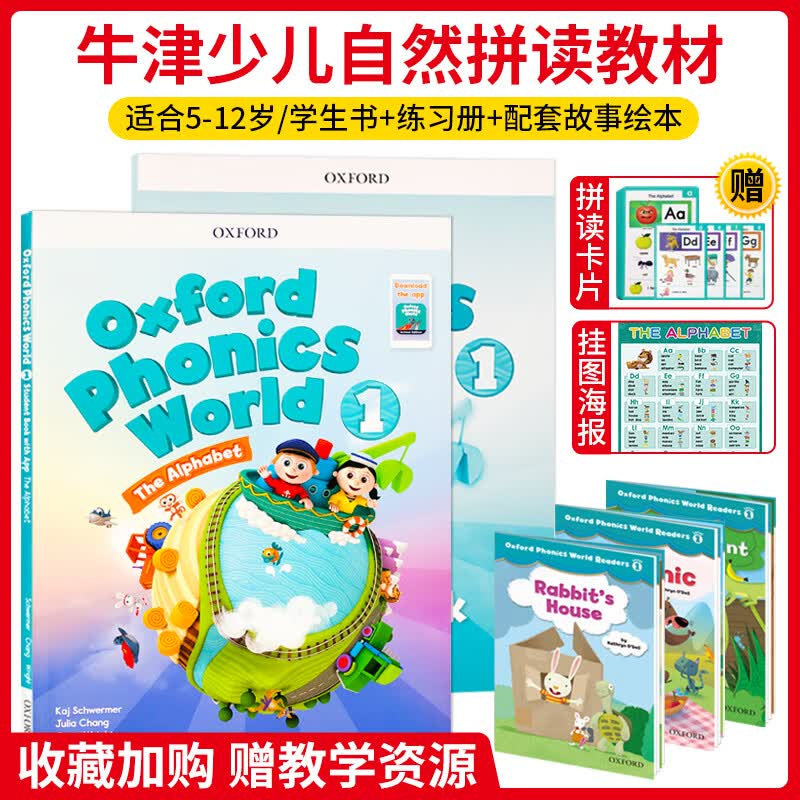 进口原版 牛津自然拼读教材 Oxford Phonics World 少儿英语启蒙发音 OPW学生套装 正版含APP激活码 1级课本+练习册+APP+3本绘本（赠外教课程）