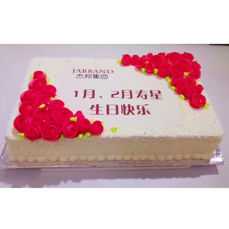 公司年会企业庆祝定制logo开业庆典周年庆毕业大型数码生日蛋糕全国