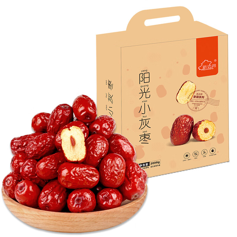 新边界（new boundaries）【新疆红枣】灰枣2000g/箱蜜饯果干特产阳光小枣子办公室零食礼盒