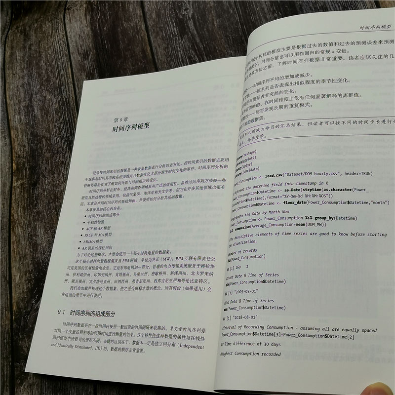R语言机器学习（原书第2版）详情图