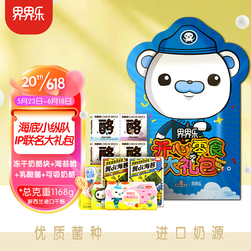 【界界乐】宝宝零食价格走势与喜爱|查看宝宝零食商品历史价格的网站