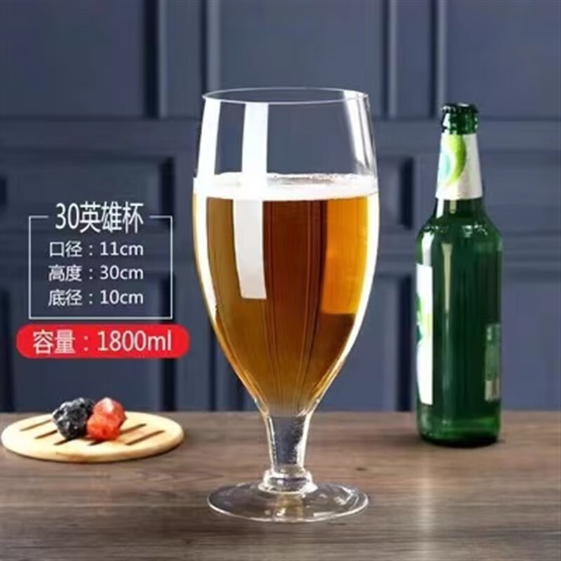 加厚高脚杯结婚特大啤酒杯网红超大巨大红酒杯 超大高脚杯2000毫升 30