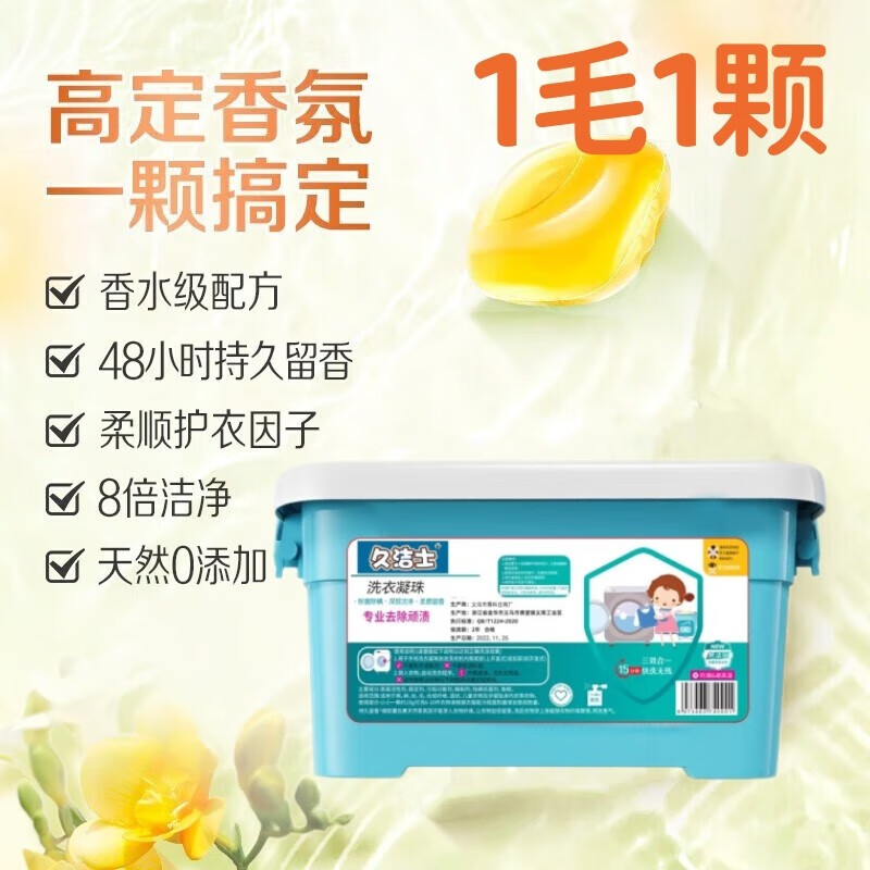 网络洗衣凝珠商品历史价格查询|洗衣凝珠价格走势图