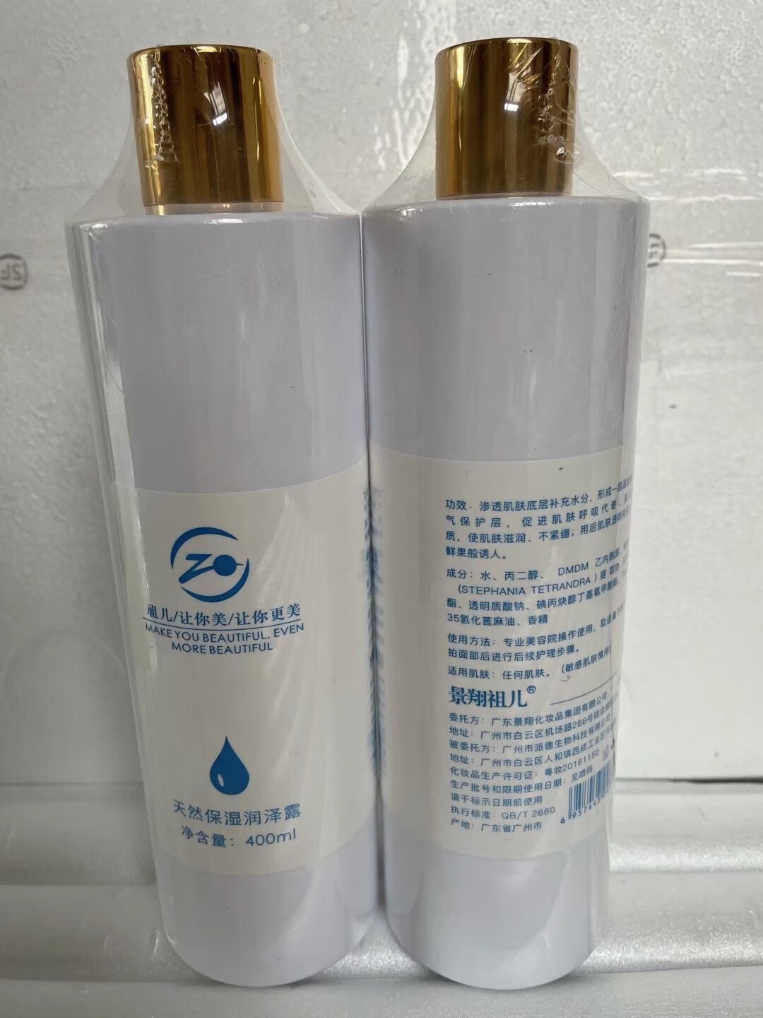 zveg【官方】店美容院景翔祖儿天然保湿润泽露400ml 美容院景翔祖儿天