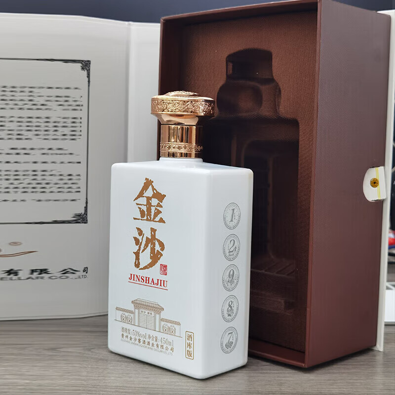 金沙酱香型白酒 大曲坤沙礼盒收藏送礼自饮 53度 450mL 2瓶 金沙酒库版