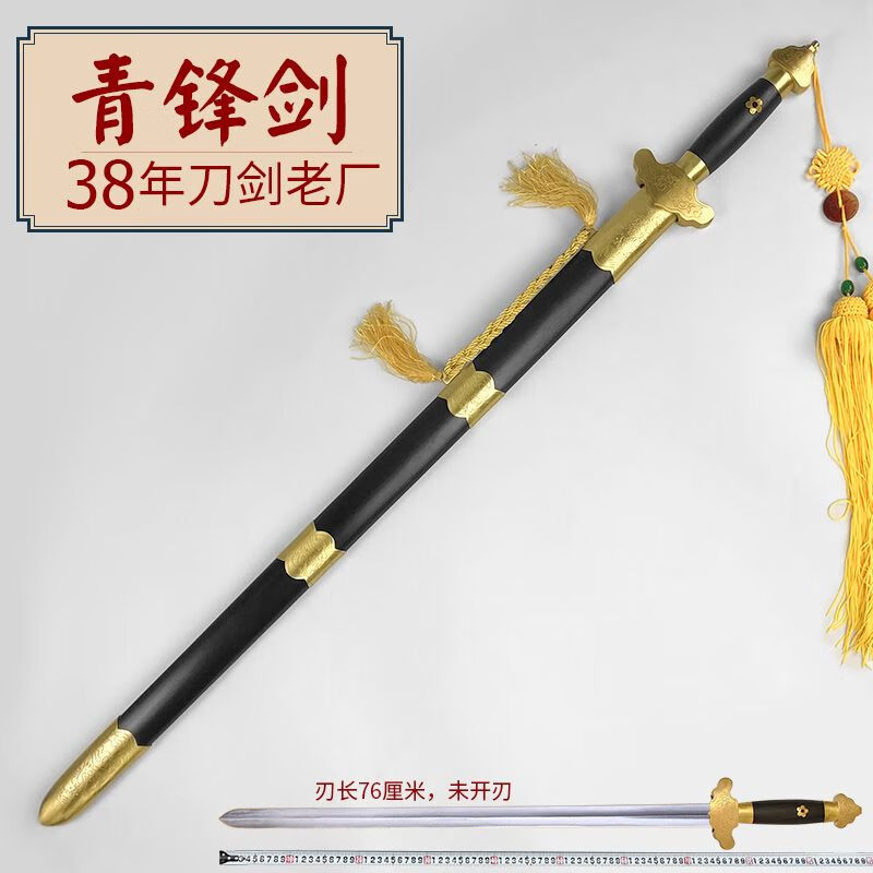 嵩山寶劍青鋒劍手工太極劍軟劍花紋鋼硬劍長(zhǎng)寶劍男女表演健身刀劍未開刃 硬劍+古法覆土燒刃工藝