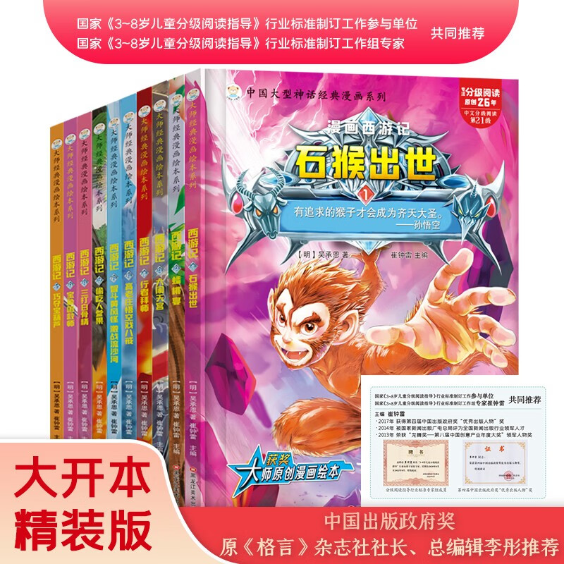 京东儿童绘本历史售价查询网站|儿童绘本价格走势图