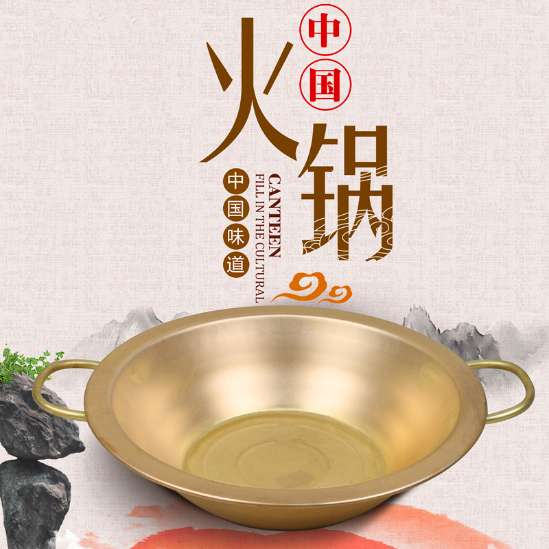 仙袋铜火锅纯黄铜双耳纯紫铜电磁炉燃气通用铜锅鸳鸯九宫格酸菜鱼火锅