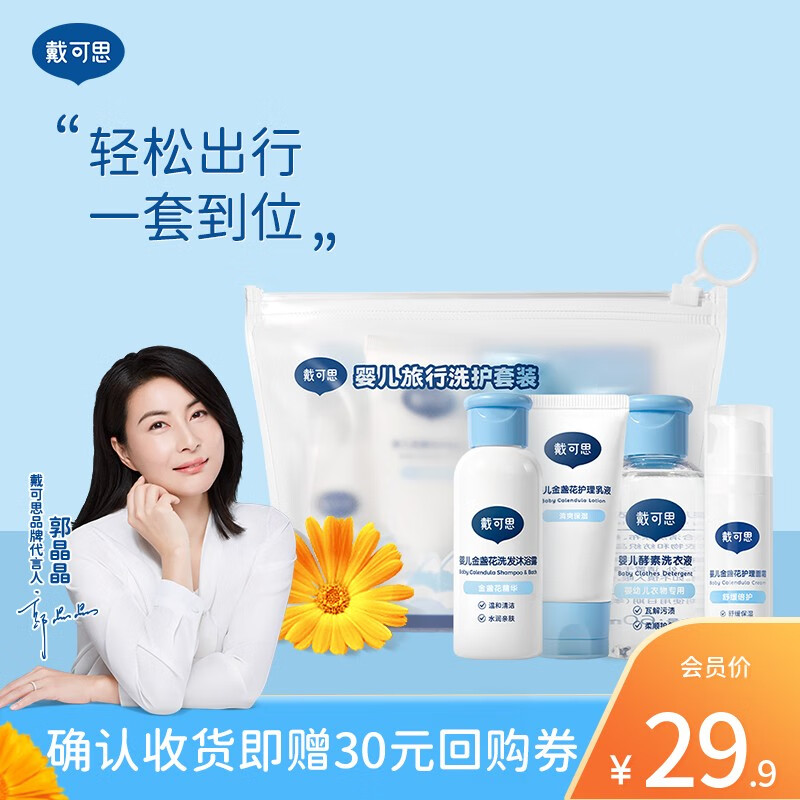 婴童护肤最低价在什么时候|婴童护肤价格走势