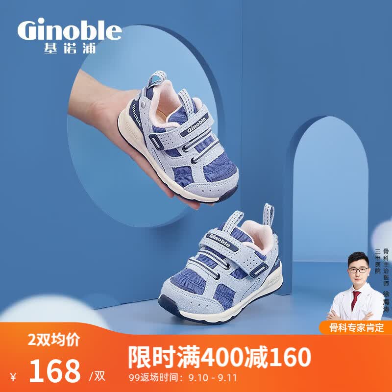 基诺浦（ginoble） 学步鞋 春秋款 1岁-5岁儿童机能鞋 宝宝鞋子幼儿童鞋 软底TXG966 宝宝蓝/风暴蓝/夜影蓝 140码_鞋内长约15.0厘米属于什么档次？