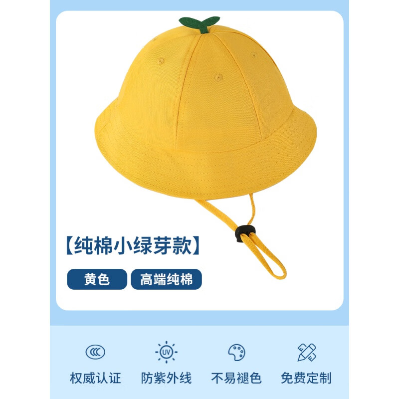 小绿芽:(黄色) s:52cm(3-5岁)幼儿园小班