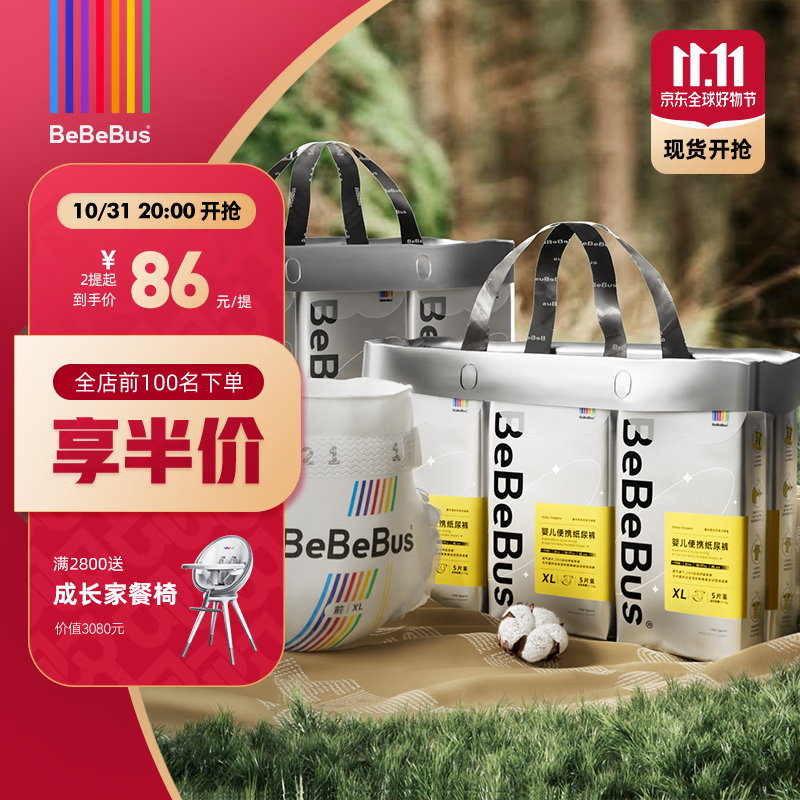 bebebus装仔纸尿裤超薄干爽新生儿初生婴儿透气尿不湿男女宝宝专用防漏 纸尿裤-1提 M42片（6-11kg）属于什么档次？