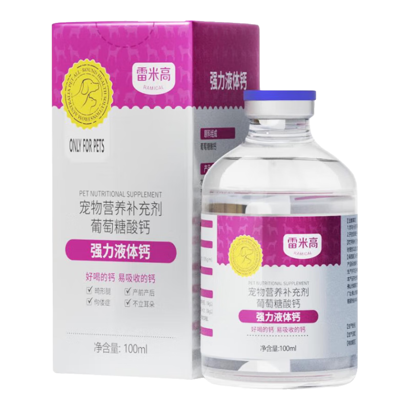 雷米高 宠物补钙牛磺酸液体钙狗狗钙片犬健骨补钙不刺激肠胃 【囤货4瓶装】强力液体钙100ml