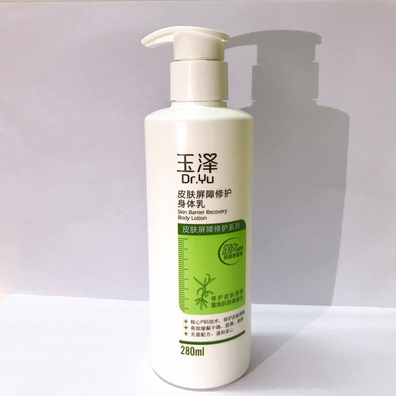 玉泽身体乳有麝香成分吗(玉泽精华乳和身体乳有什么不同) 玉泽身体乳有麝香成分吗(玉泽精华乳和身体乳有什么不同)