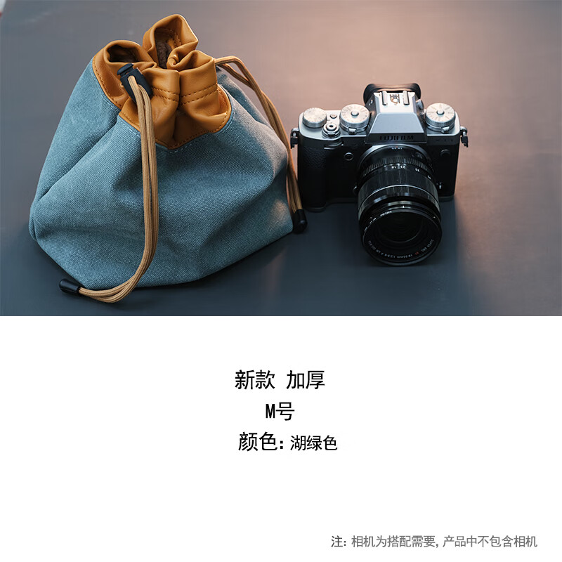 HKNA适用于索尼富士XT5XT4XT30XS10XE4X100V微单相机收纳包内胆保护套 湖蓝/湖绿 M号 定制 新款加厚 不可斜跨