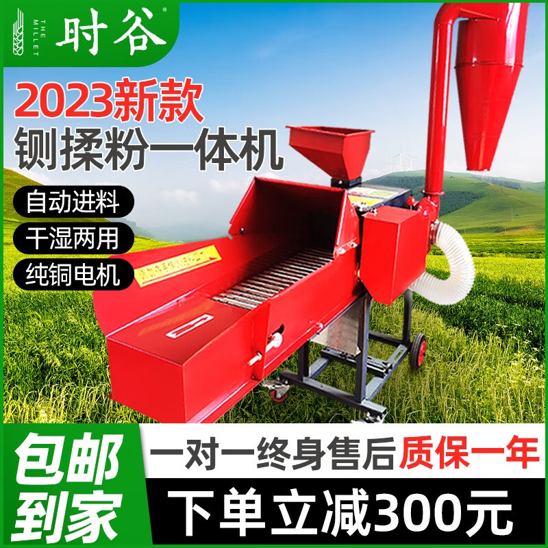 时谷铡草机揉丝粉碎一体家用养殖牛羊打草机干湿两用玉米秸秆碎草 4.8吨铡揉粉一体机380V+4.5KW怎么看?