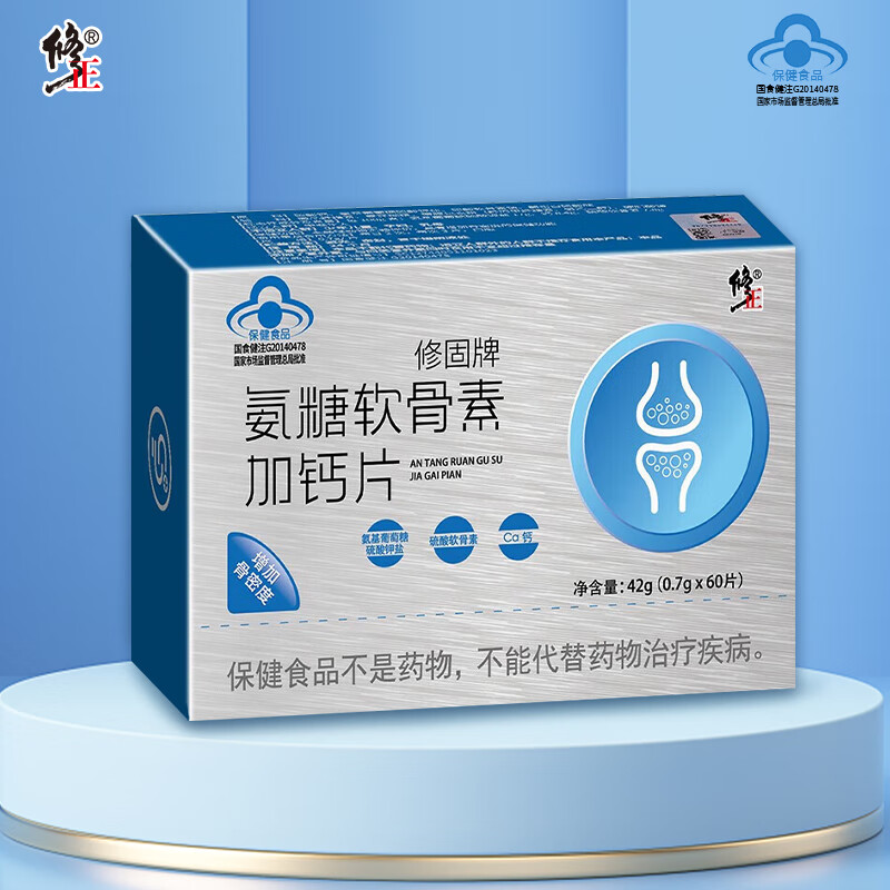 修正氨糖软骨素加钙片碳酸钙氨基葡萄糖增加骨密度 【60片 * 1瓶】买2赠1 共3瓶