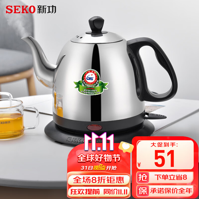 新功（SEKO）大容量快速烧水304不锈钢电热水壶  烧水壶热水壶 开水壶 自动断电防干烧 全钢壶S5 S5高性价比高么？