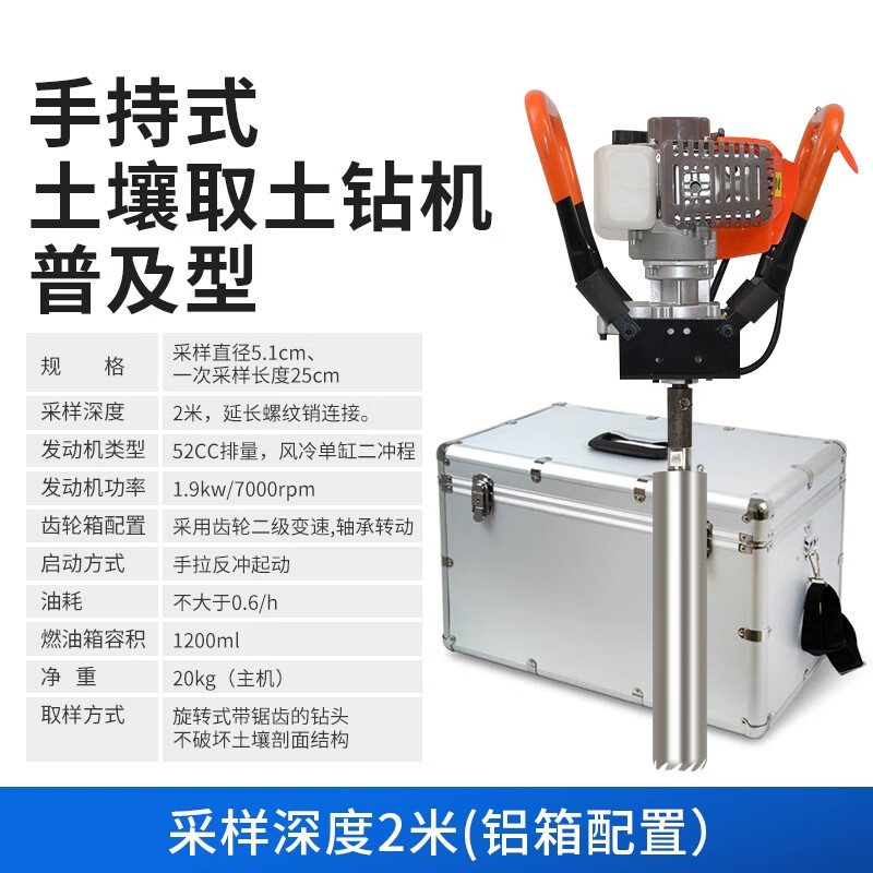永森瑞定做取土钻机土壤取样钻手持式取样器冲击式取土设备土壤采样器