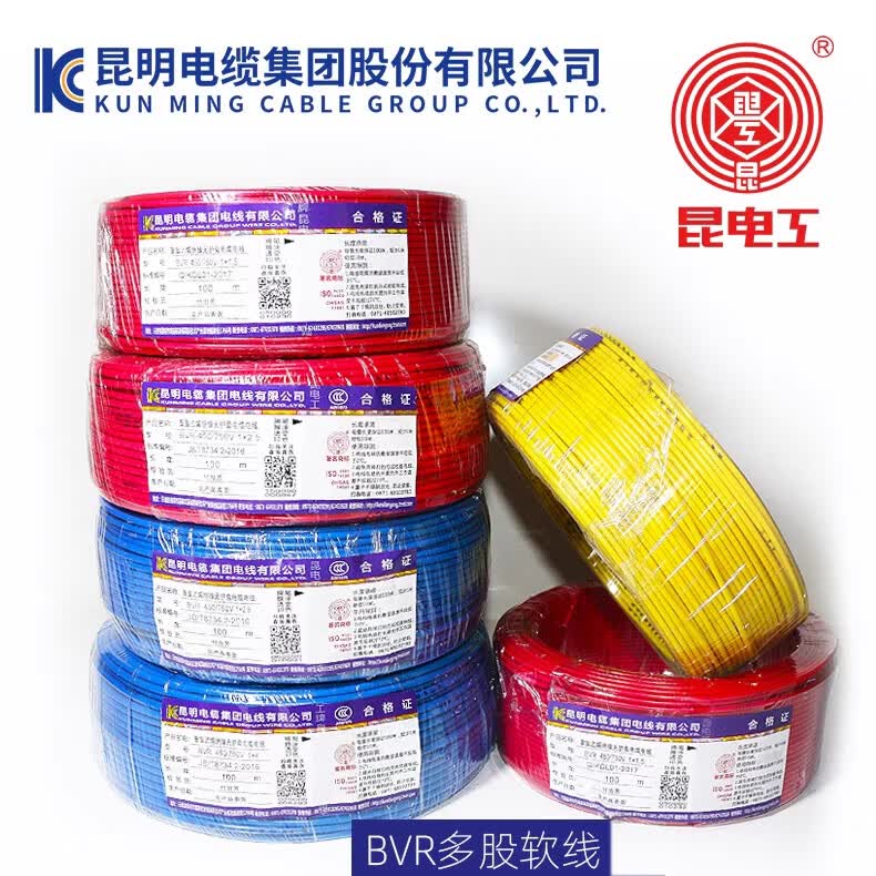 昆明电缆厂2.5/4平方1.5电线家用6铜芯BVR国标10家装纯铜多芯软线 1.5平方50米5色可选使用感如何?