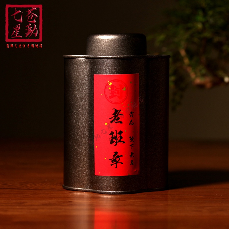苍勐七星香1999年纯料老熟茶老班章散茶宫廷二十年陈珍藏昆明干仓
