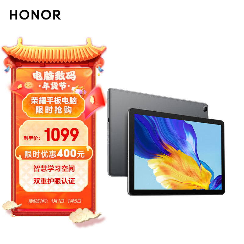 荣耀平板7 10.1英寸 128GB WiFi版 高PPI全面屏 双重护眼游戏智慧办公网课平板电脑 星空灰