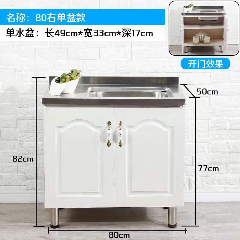 京胜树（JINGSHENGSHU）简易厨柜济型家用不锈钢灶台柜厨房整体组合装洗菜碗柜简约橱柜 80cm单盆