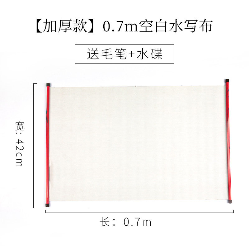 7m空白水写布_毛笔 水碟