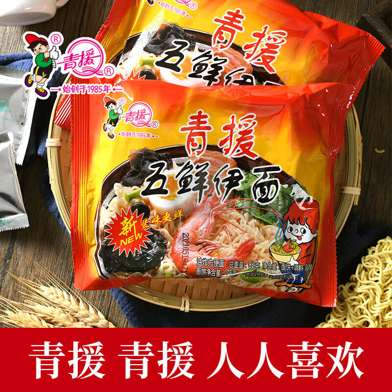 辣铺乐五鲜伊面儿时记忆方便面怀旧零食24包整箱干吃泡面老式味道